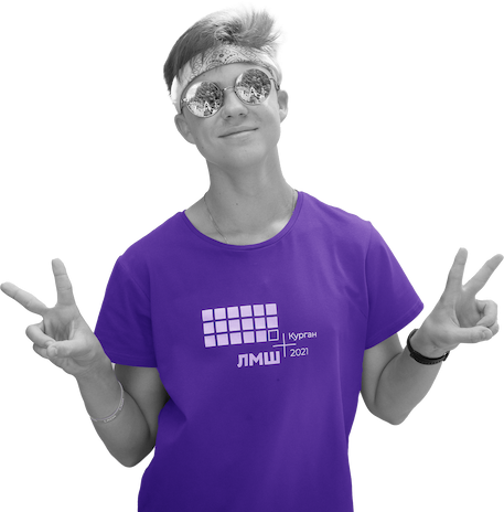 Мальчик в фиолетовой футболке в очках и бандане
